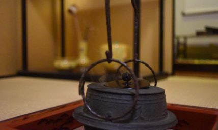 茶飯釜茶事　平成二十九年度