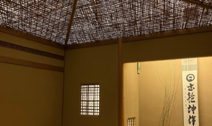 初釜　令和七年度